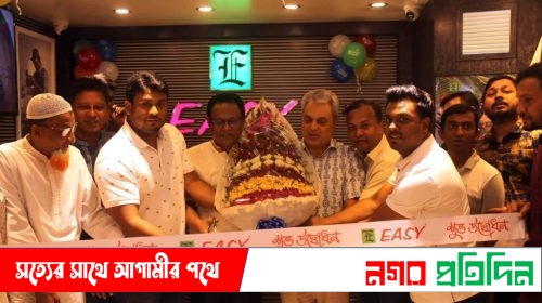 ইজি ফ্যাশন