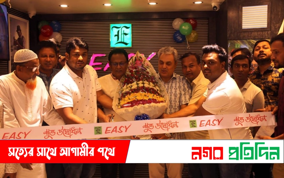 ইজি ফ্যাশন