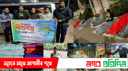 শীতার্থ মানুষের পাশে দাড়িয়েছে সিগমা বাংলাদেশ গ্রুপ, sigma bangladesh group, sigma bangladesh, sigmabangladeshgroup